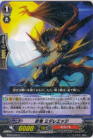 Stealth Dragon, Turbulent Edge R  BT05/032