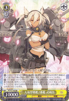 Musashi Kai, 2nd Yamato-class Battleship KC/S31-002