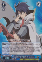 Shiroe, Log Horizon Representative LH/SE20-28 Foil