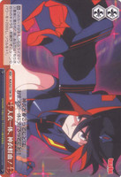 Life Fiber Synchronize, Kamui Senketsu! KLK/S27-T08