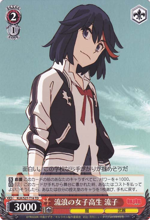 Weiss Schwarz Kill La Kill Ryuko Wandering Female High School