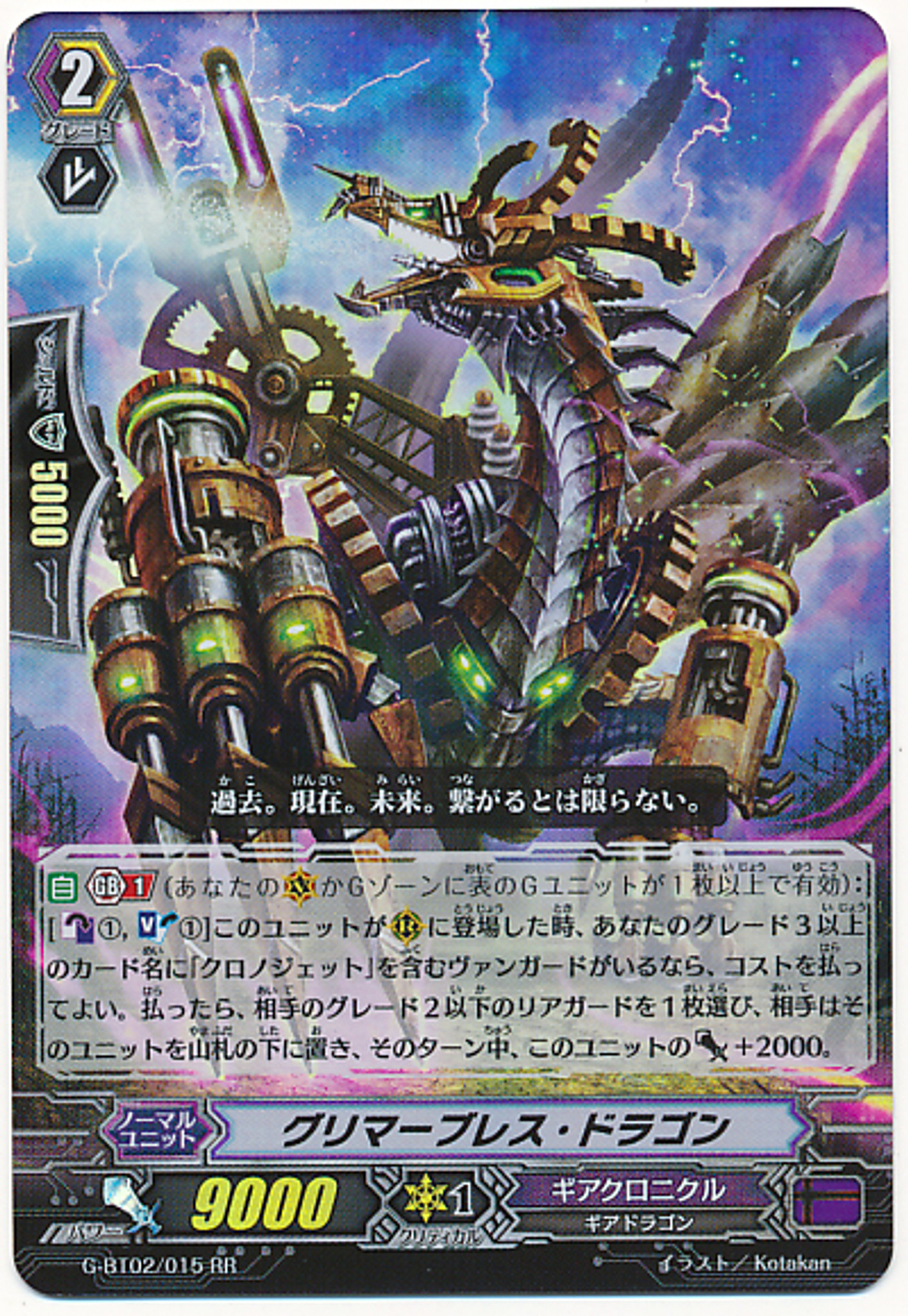 Cardfight Vanguard Glimmer Breath Dragon Rr G Bt02 015