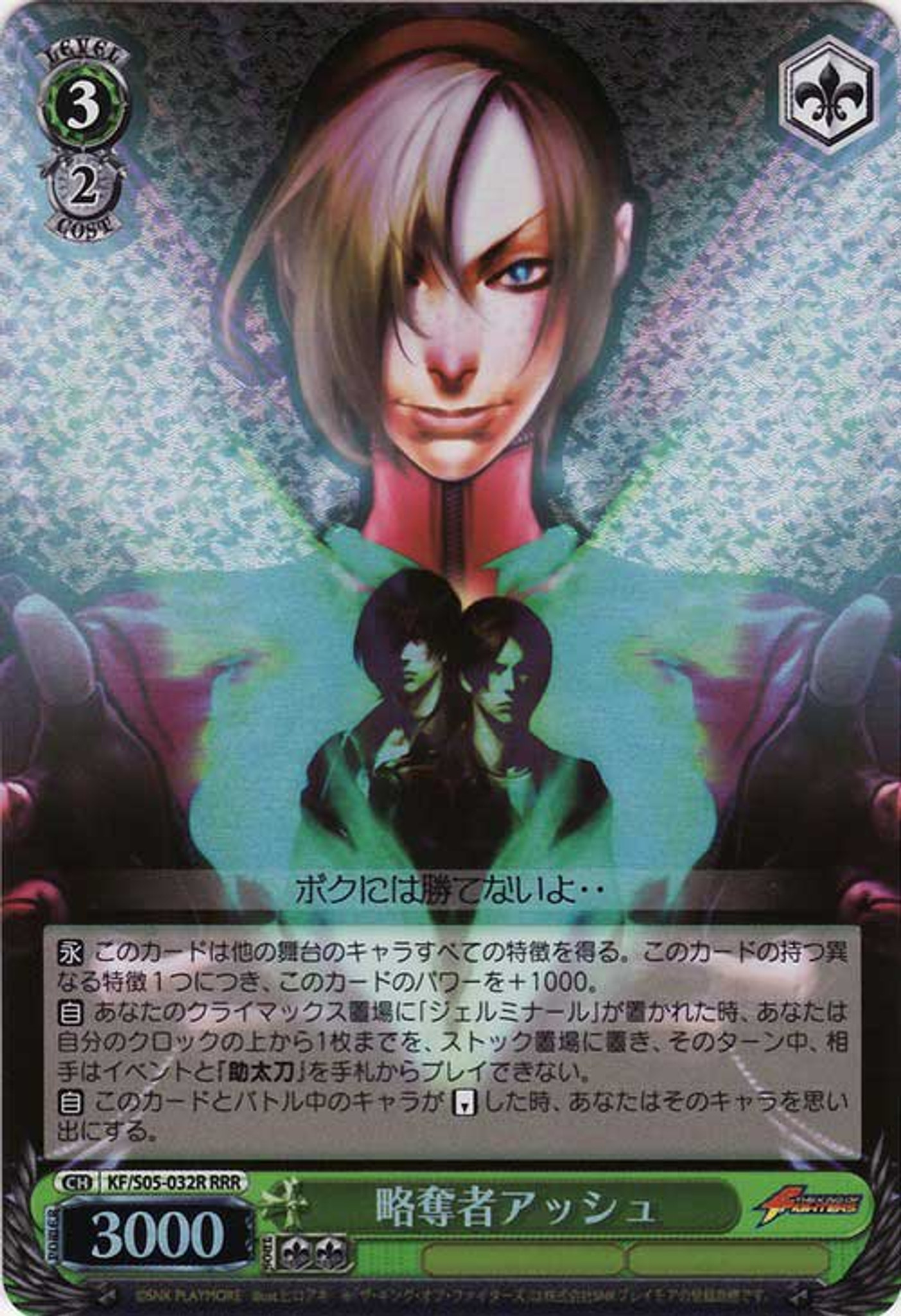 Weiss Schwarz King Of Fighters Ash Plunderer Kf S05 032r Rrr