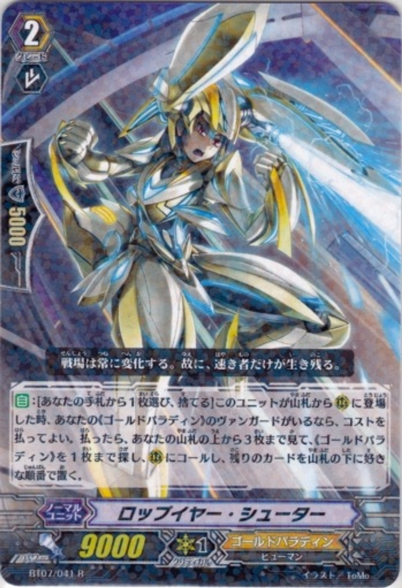 Get Wallpaper Cardfight Vanguard Lop Ear Shooter R Japanese Cardshop Japan Desktop Wallpaper
