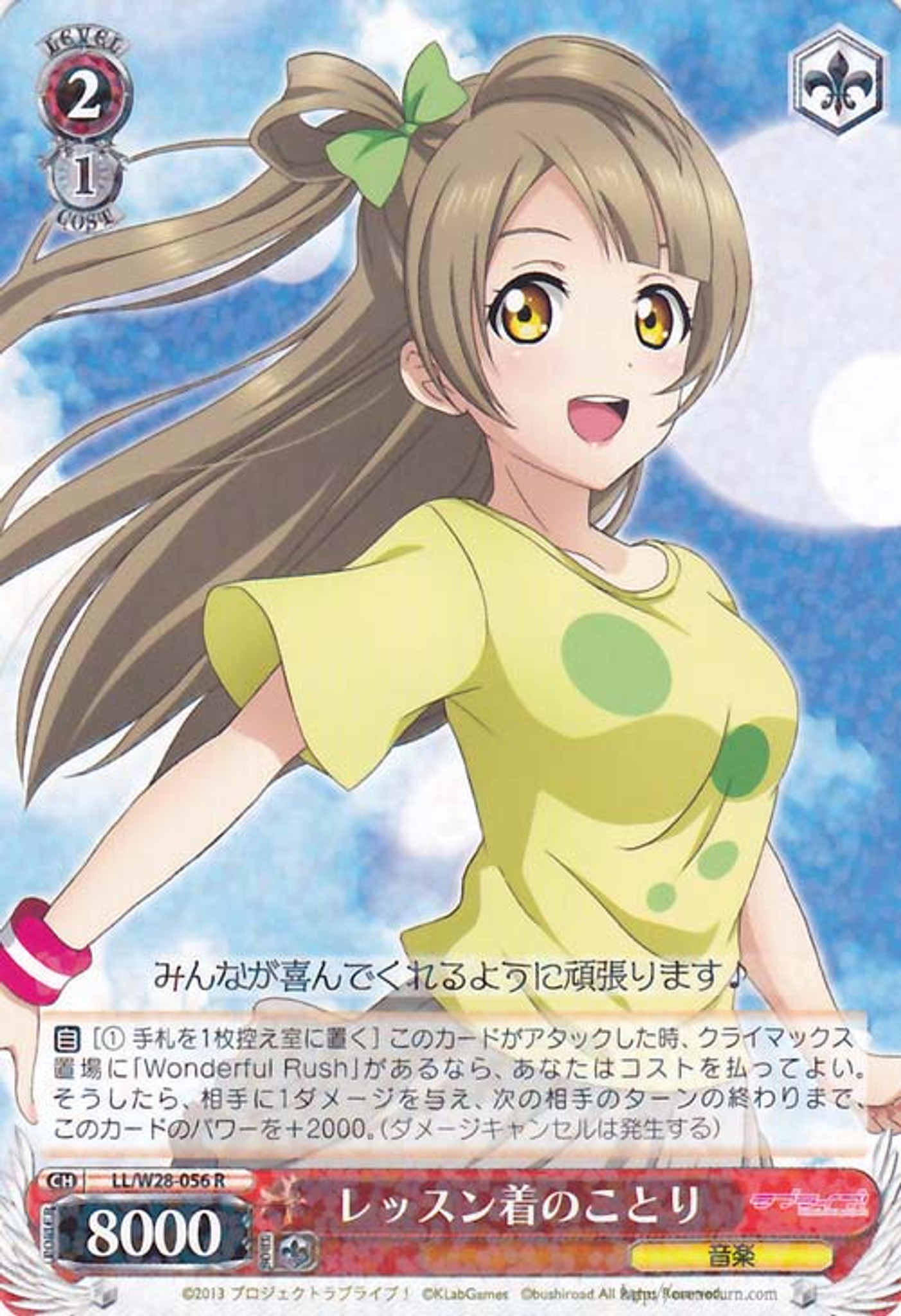 Get Weiss Schwarz Love Live School Idol Festival Kotori In Lesson Free HD Wallpaper Weiss Schwarz Love Live School Idol Festival Kotori In Lesson Free HD