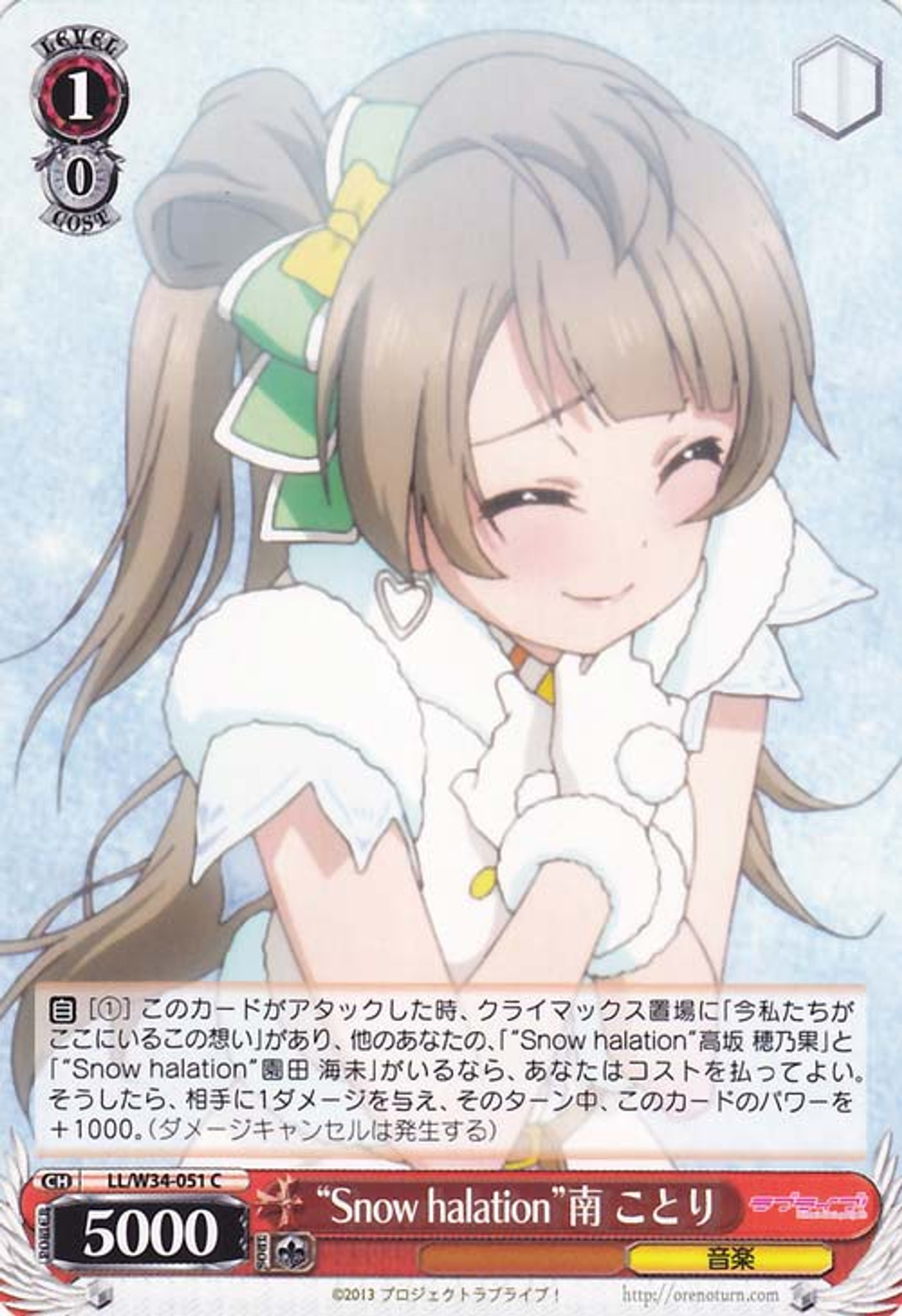 Download Weiss Schwarz Love Live Vol 2 Snow Halation Kotori Minami Ll For Free Get Wallpaper Weiss Schwarz Love Live Vol 2 Snow Halation Kotori Minami Ll Desktop Wallpaper Free