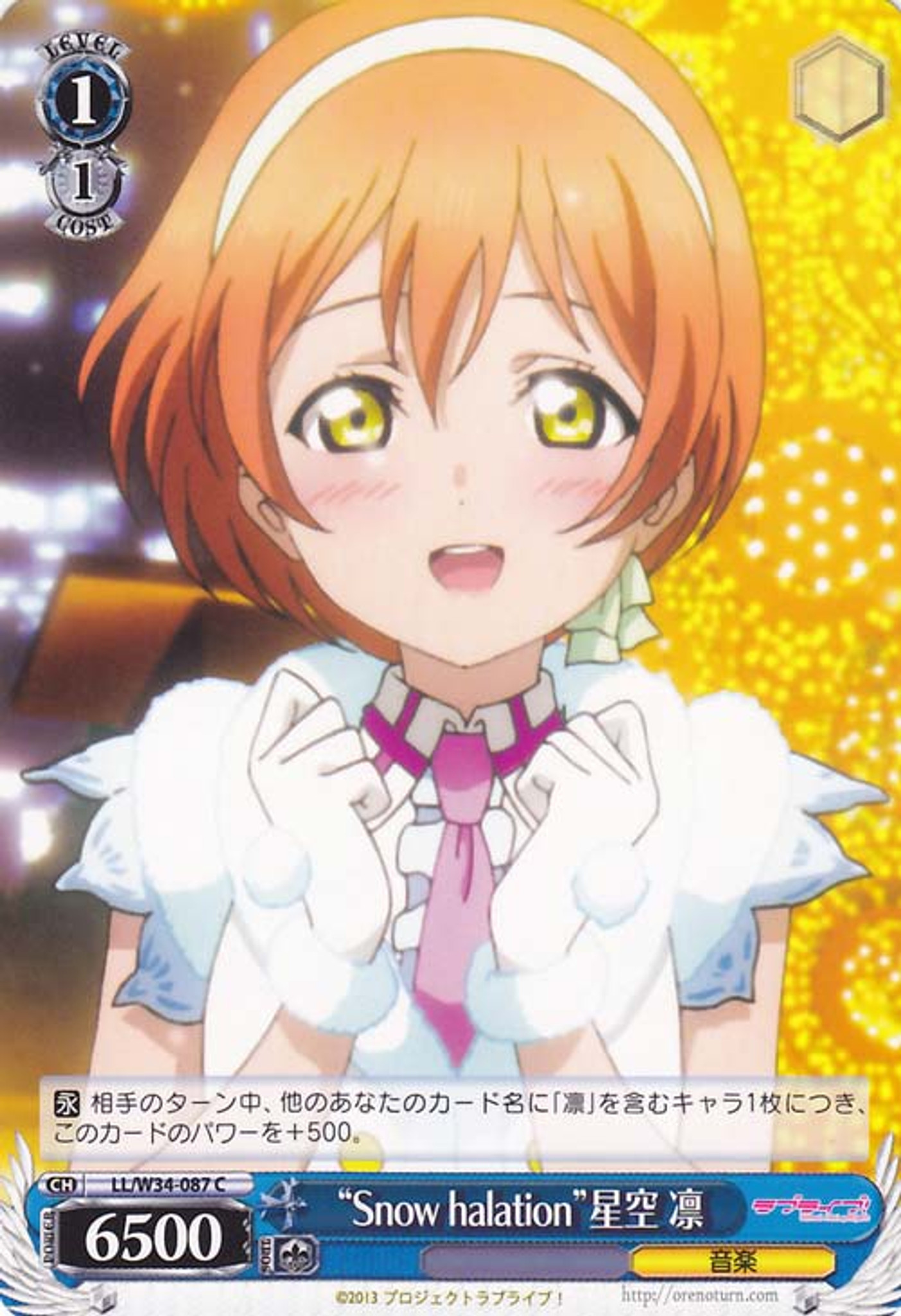 Weiss Schwarz Love Live Vol 2 Snow Halation Rin Hoshizora Ll Weiss Schwarz Love Live Vol 2 Snow Halation Rin Hoshizora Ll