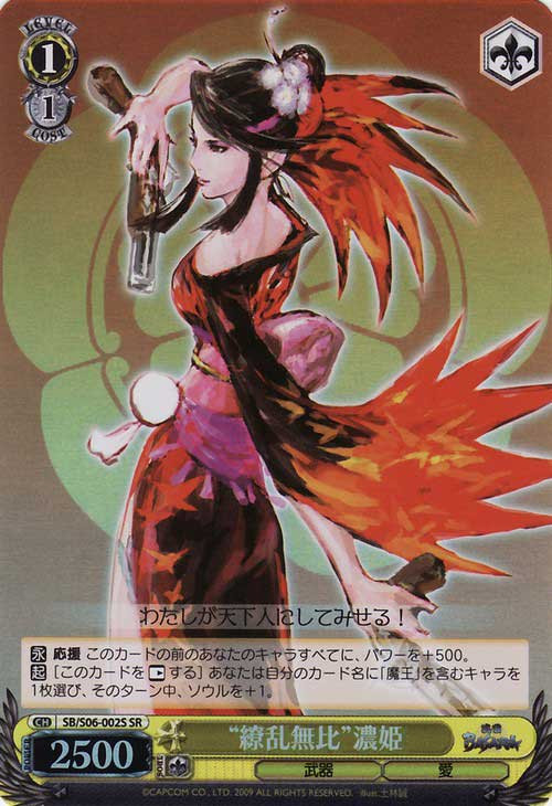Weiss Schwarz Sengoku Basara Unrivaled Profusion Nouhime Sb S06 002s Sr
