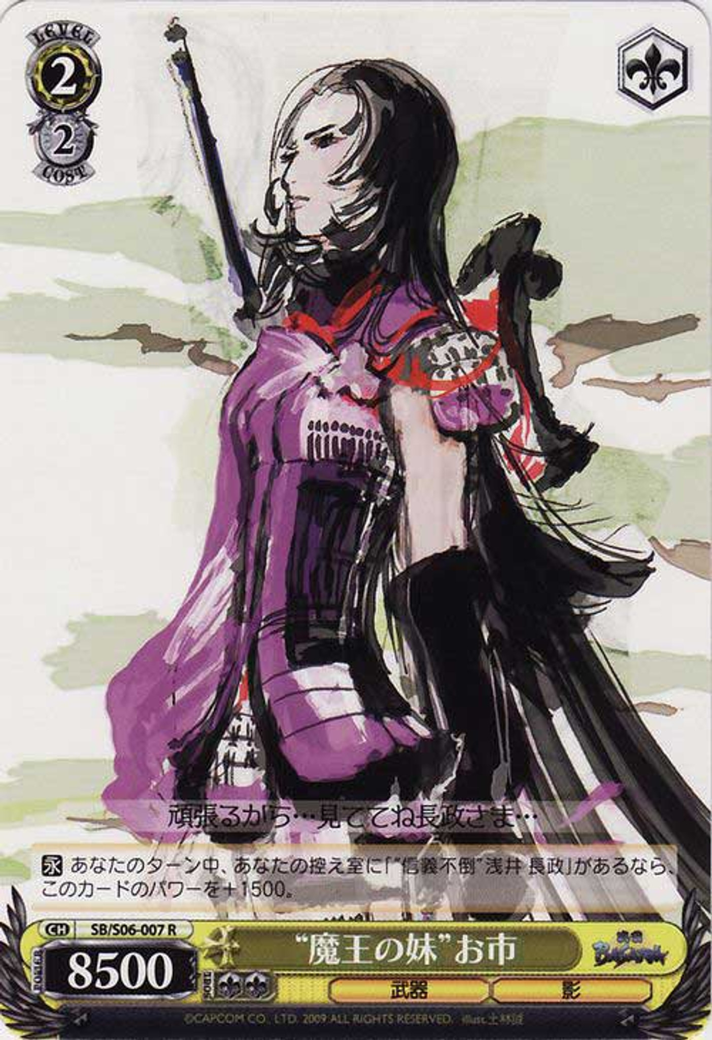 Weiss Schwarz Sengoku Basara Younger Sister Of Demon King Oichi Sb S06 007 Weiss Schwarz Sengoku Basara Younger Sister Of Demon King Oichi Sb S06 007