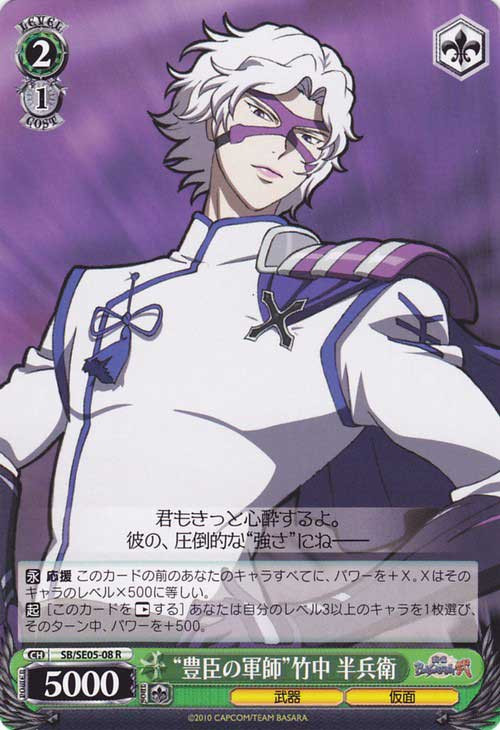 Weiss Schwarz Sengoku Basara Anime Strategist Of Toyotomi Hanbei Takenaka Sb Se05 08