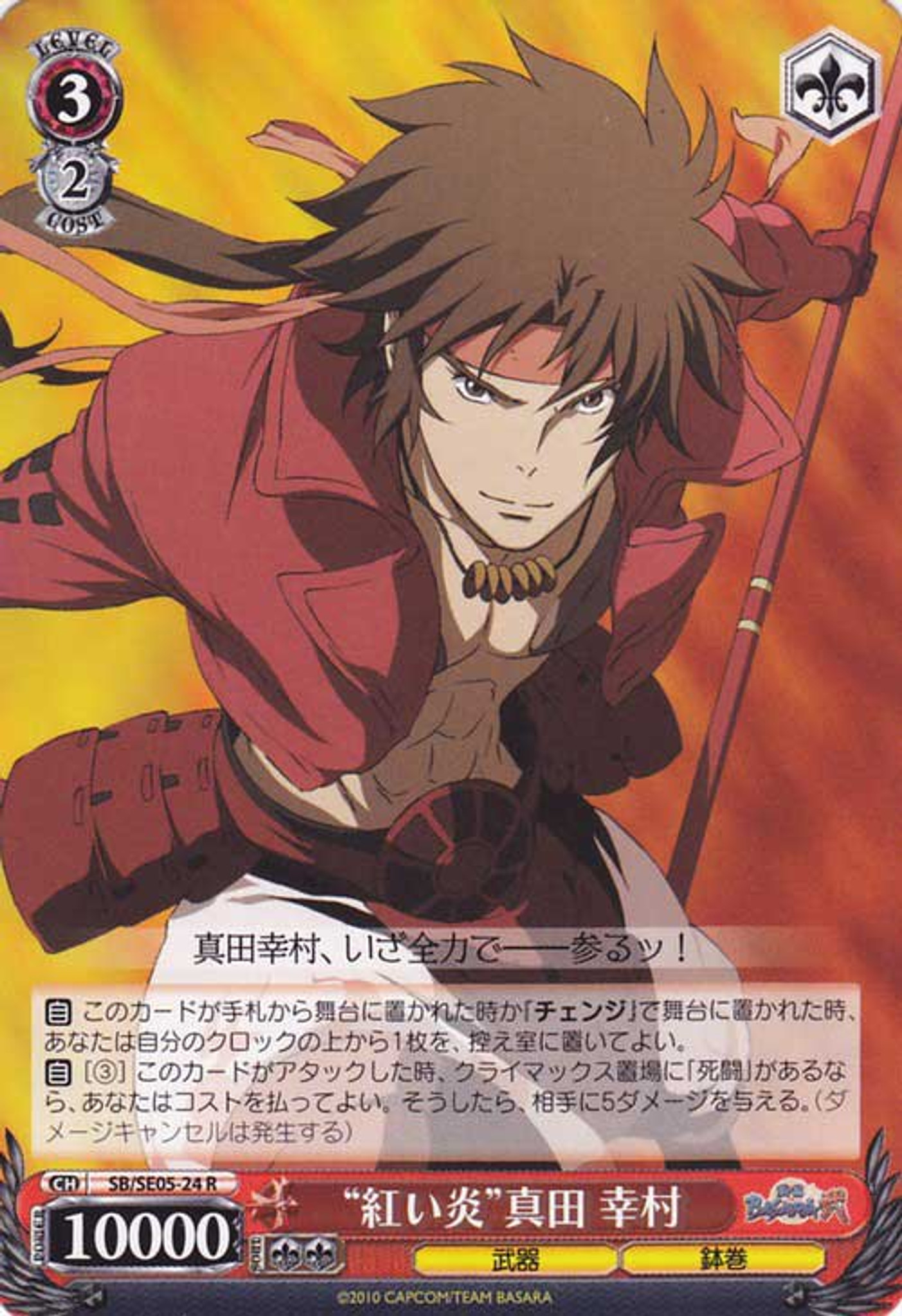 Sengoku Basara Anime Action fiction, Sengoku Basara, manga, fictional  Character png | PNGEgg