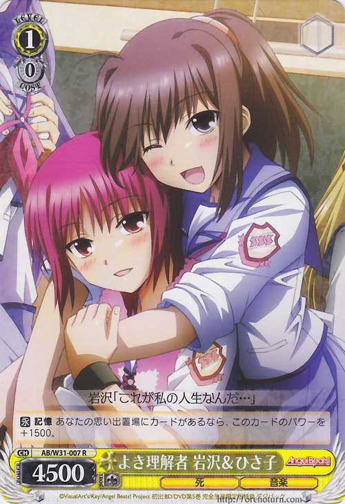 Weiss Schwarz Angel Beats Re Edit Iwasawa Hisako Understanding Of Expectations Ab W31 007