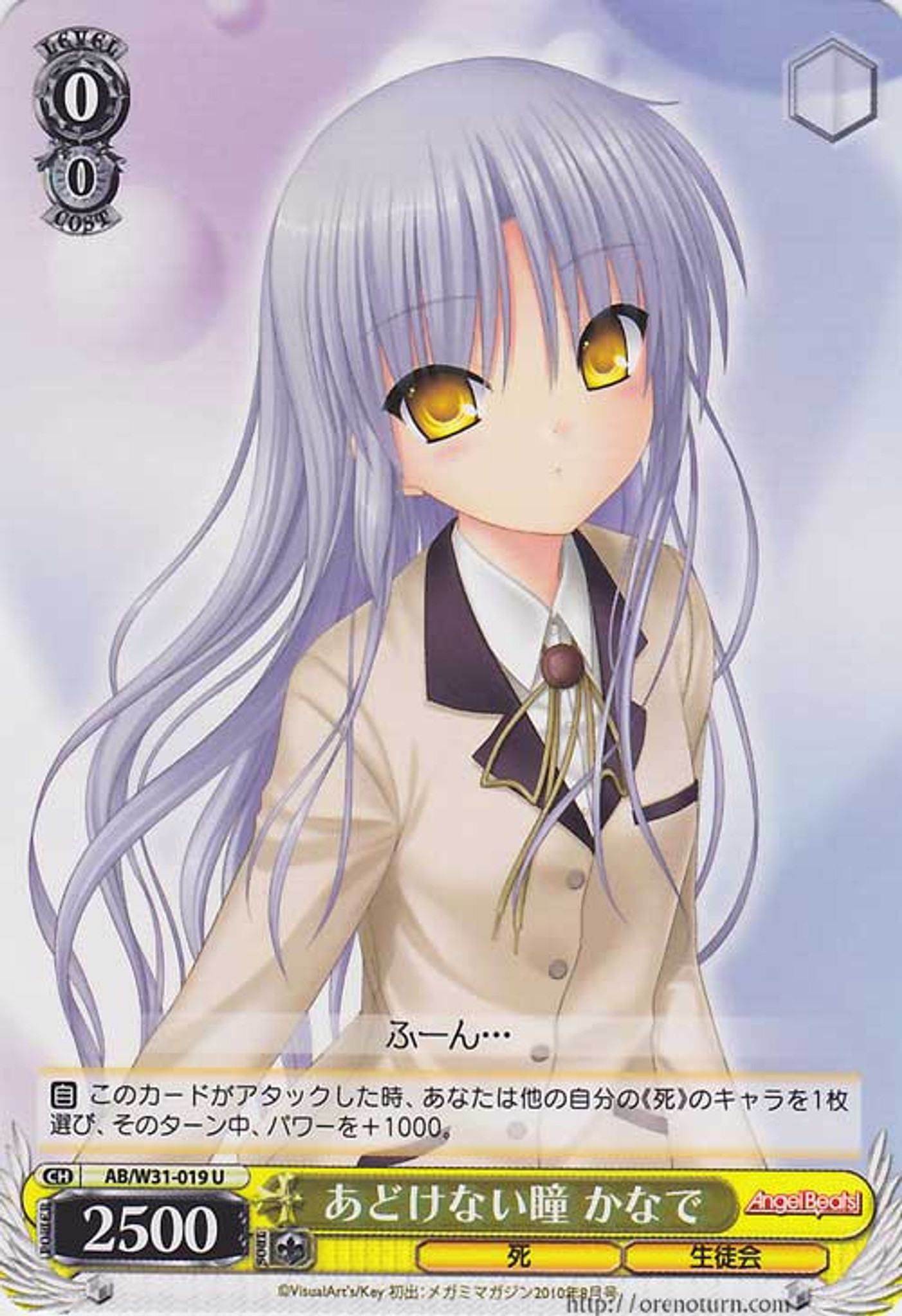 Weiss Schwarz Angel Beats Re Edit Kanade Innocent Eyes Ab W31 019 Weiss Schwarz Angel Beats Re Edit Kanade Innocent Eyes Ab W31 019