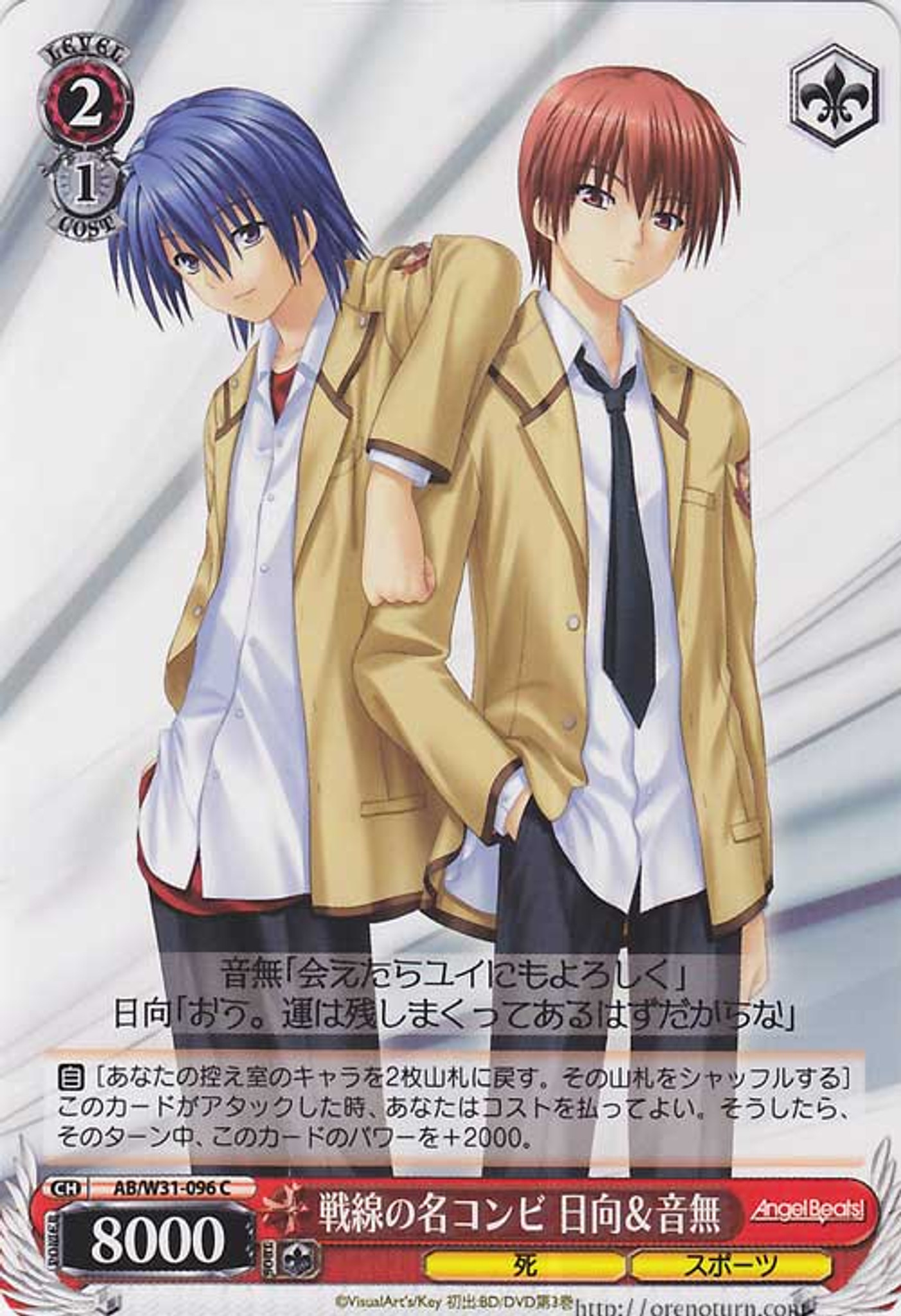 Weiss Schwarz Angel Beats Re Edit Hinata Otonashi Known Partners Of The Battlefront Ab W31 096