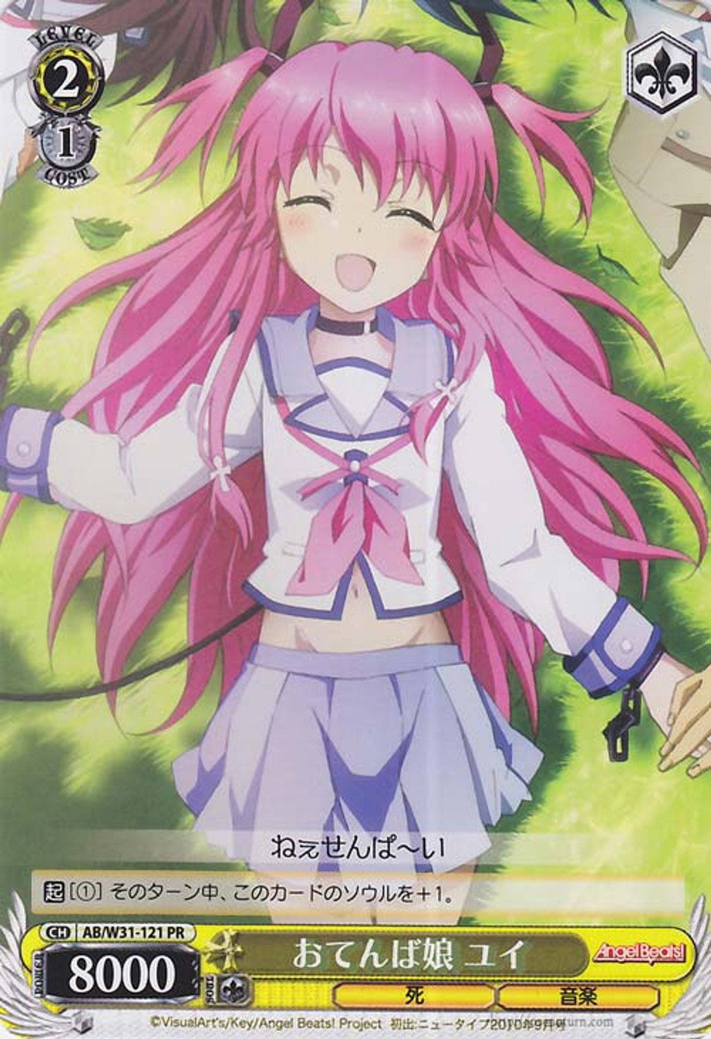 Weiss Schwarz Angel Beats Re Edit Yui Tomboy Girl Ab W31 121 Weiss Schwarz Angel Beats Re Edit Yui Tomboy Girl Ab W31 121
