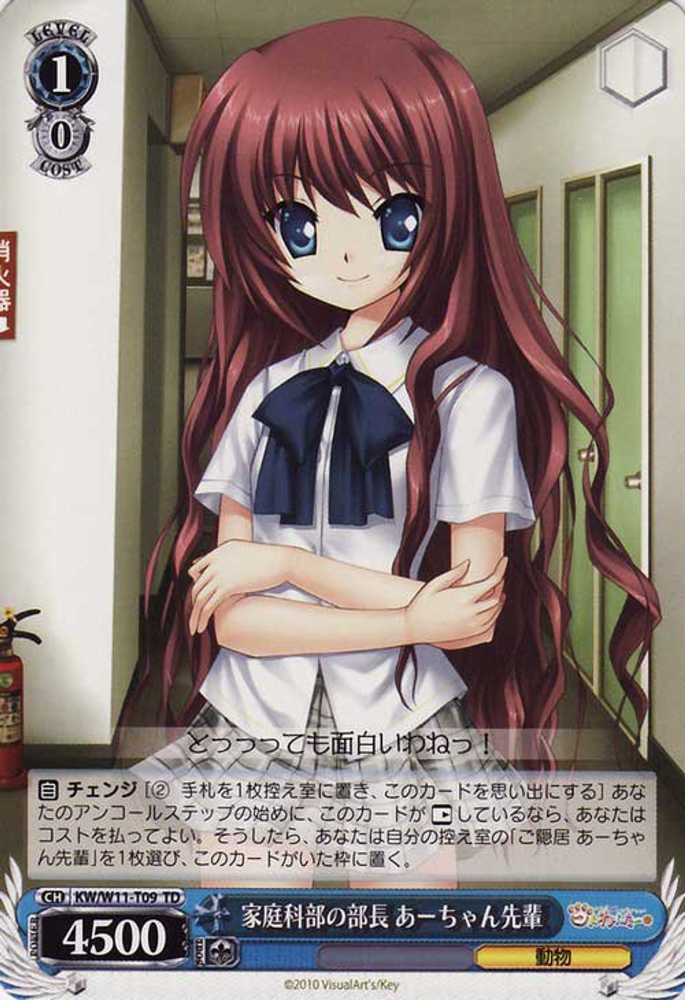 Weiss Schwarz Angel Beats Kud Wafter A Chan Senpai Family Studies Club President Kw W11 T09