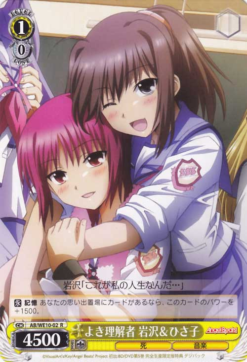 Weiss Schwarz Angel Beats Iwasawa Hisako Understanding Of Expectations Ab We10 02