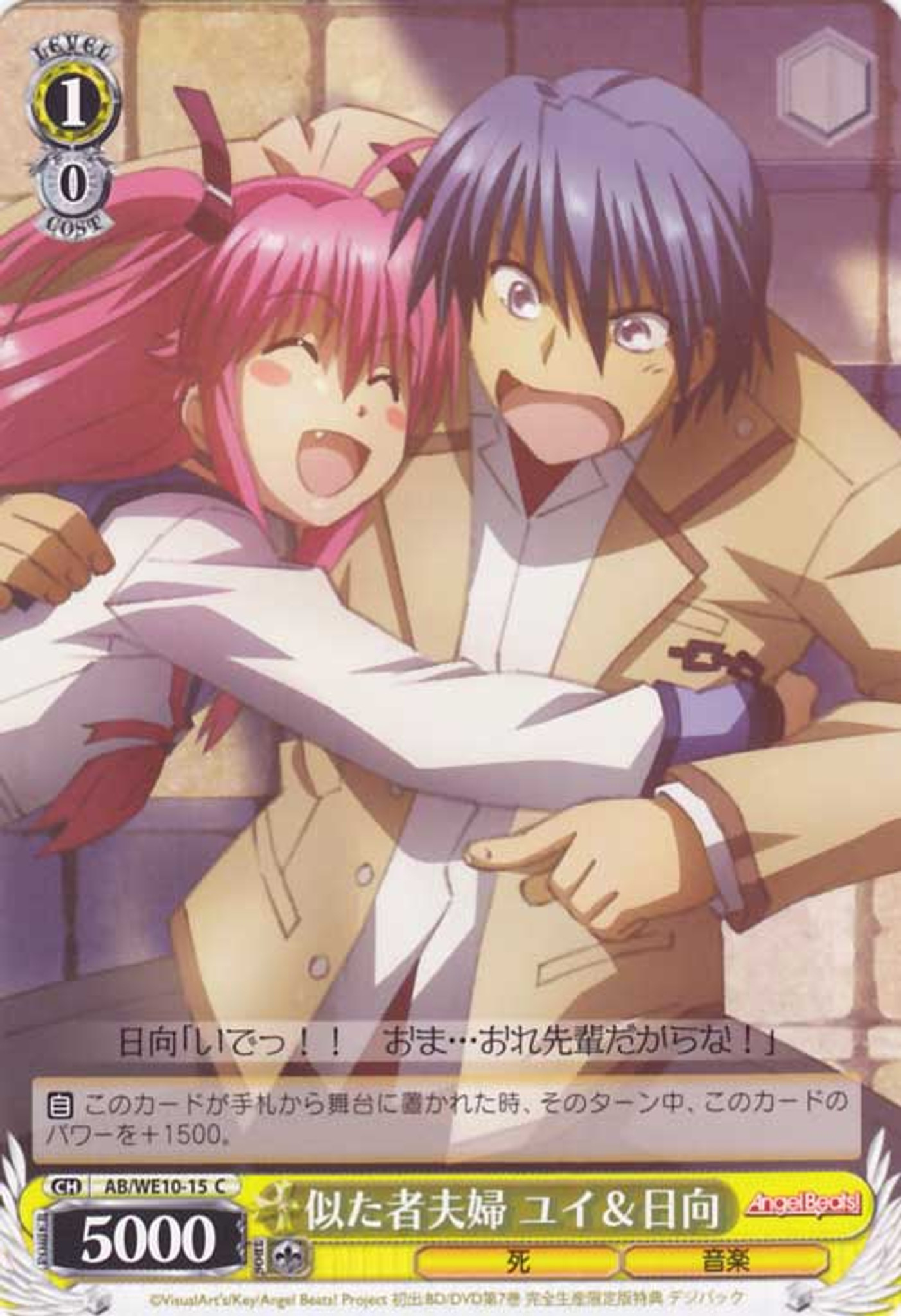 Weiss Schwarz Angel Beats Resembling A Couple Yui Hinata Ab We10 15