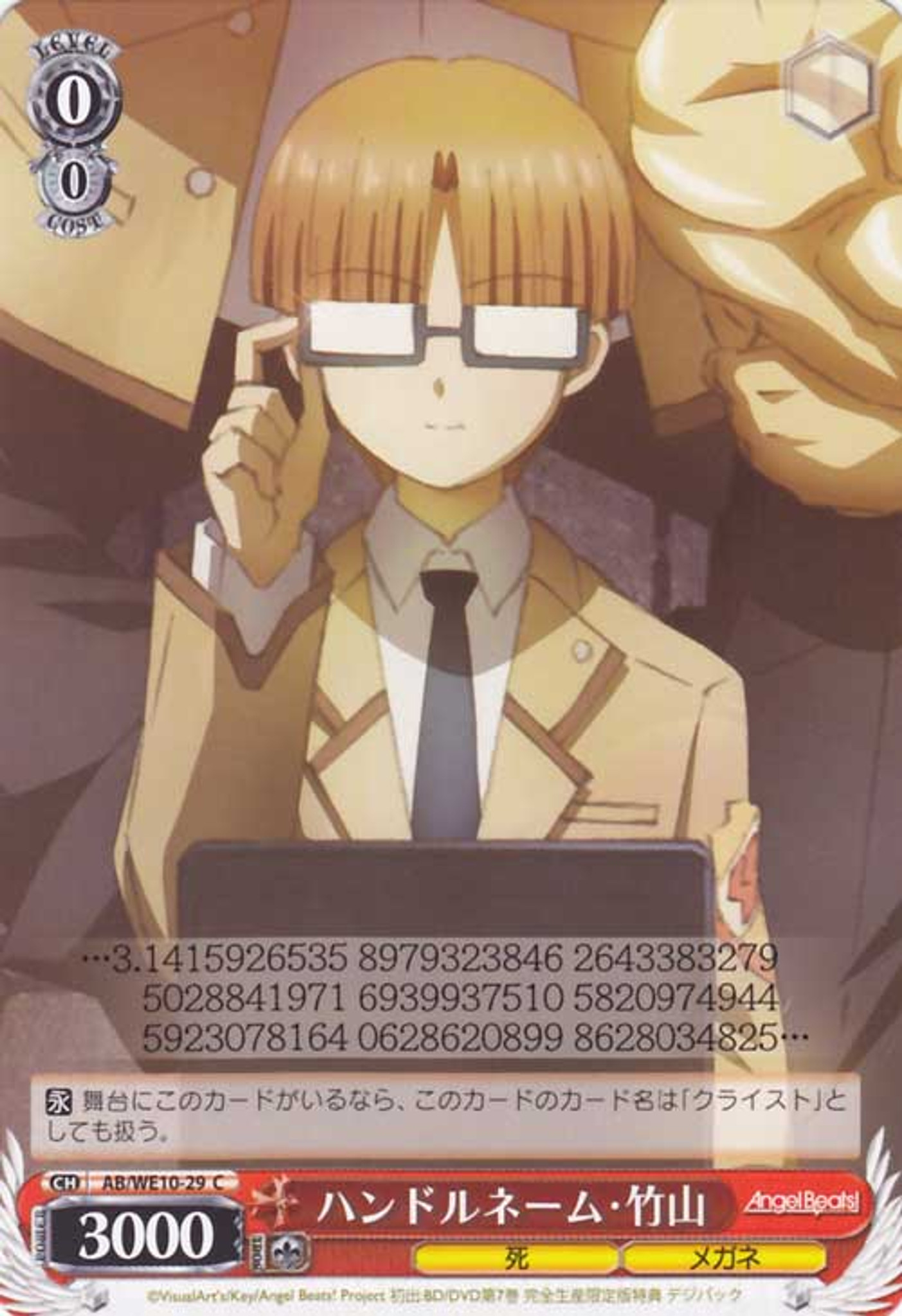 Weiss Schwarz Angel Beats Handle Name Takeyama Ab We10 29