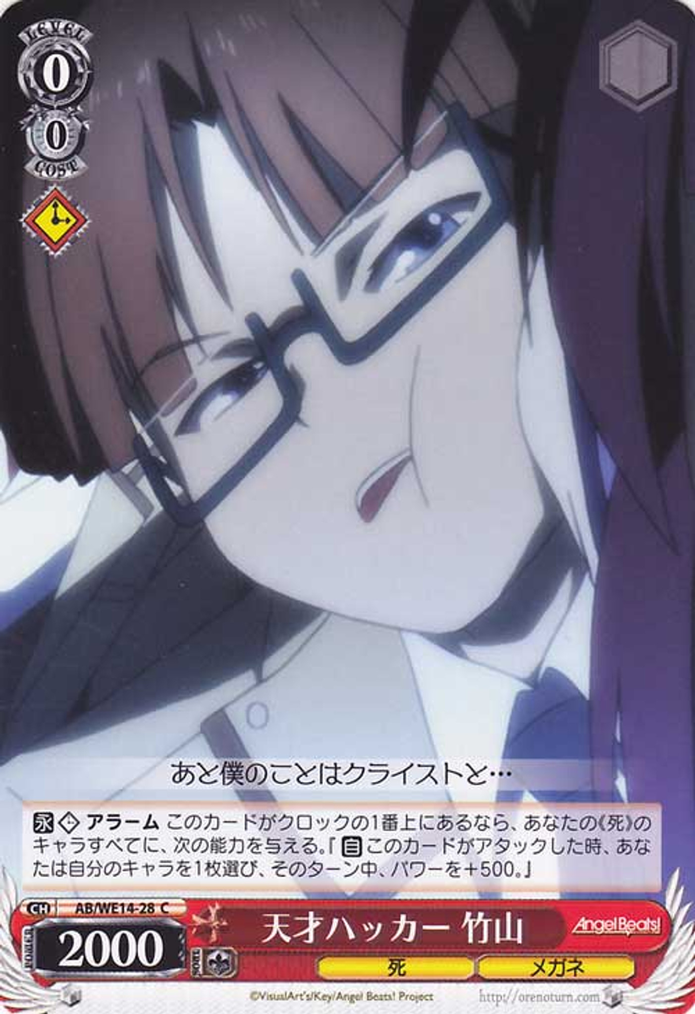 Weiss Schwarz Angel Beats Vol 2 Takeyama Genius Hacker Ab We14 28