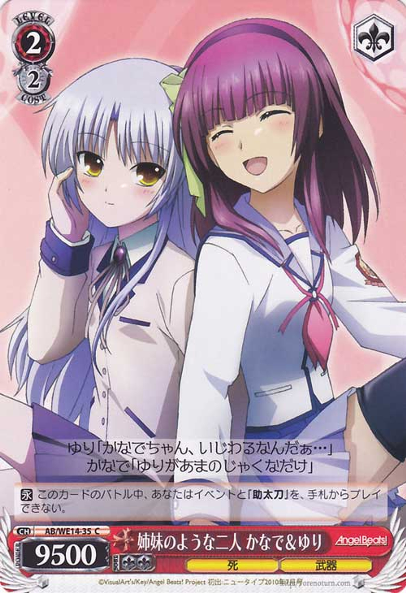 Weiss Schwarz Angel Beats Vol 2 Kanade Yuri Almost Like Sisters Ab We14 35 Weiss Schwarz Angel Beats Vol 2 Kanade Yuri Almost Like Sisters Ab We14 35