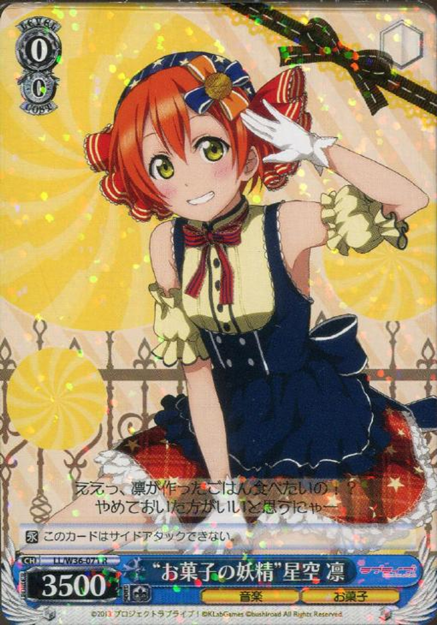 Weiss Schwarz Love Live School Idol Festival Vol 2 Sweets Fairy Rin Hoshizora Ll W36 071