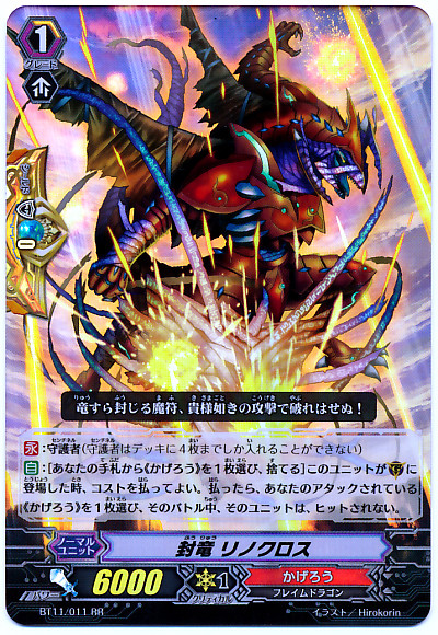 Cardfight Vanguard Seal Dragon Rinocross Japanese Cardshop Japan