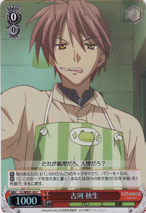 Weiss Schwarz Clannad Vol 1 Akio Furukawa Cl We01 Foil