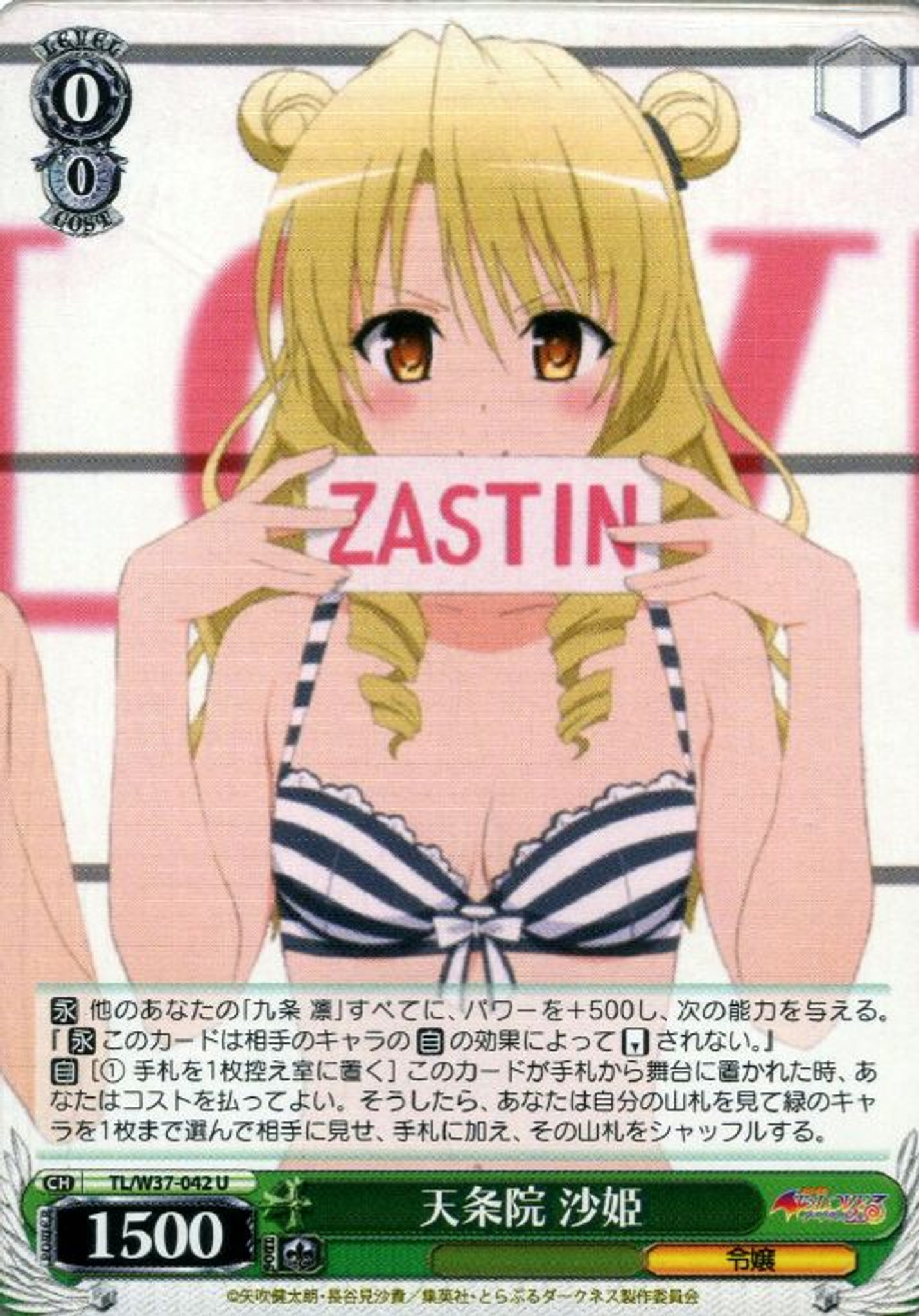 Weiss Schwarz To Love Ru Darkness 2nd Saki Tenjouin Tl W37 042