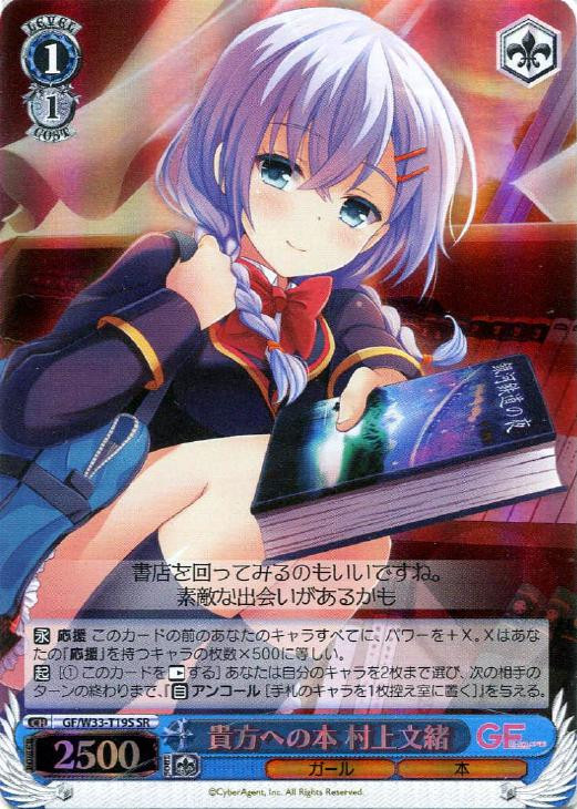 Weiss Schwarz Girl Friend Beta Fumio Murakami A Book To You Gf W33 T19s Sr