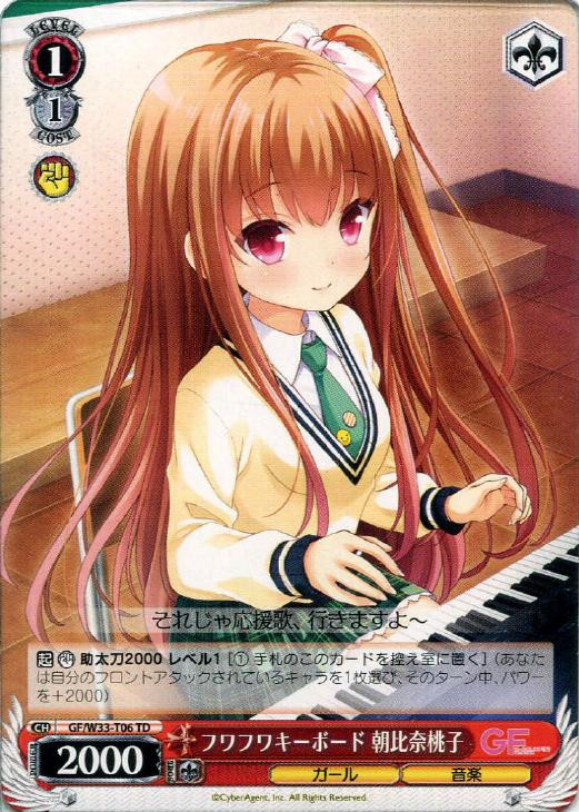 Weiss Schwarz Girl Friend Beta Momoko Asahina Fluffy Keyboard Gf W33 T06