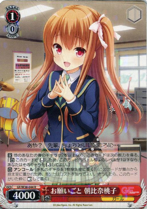 Weiss Schwarz Girl Friend Beta Vol 2 Momoko Asahina Wishing For Something Gf W38 044