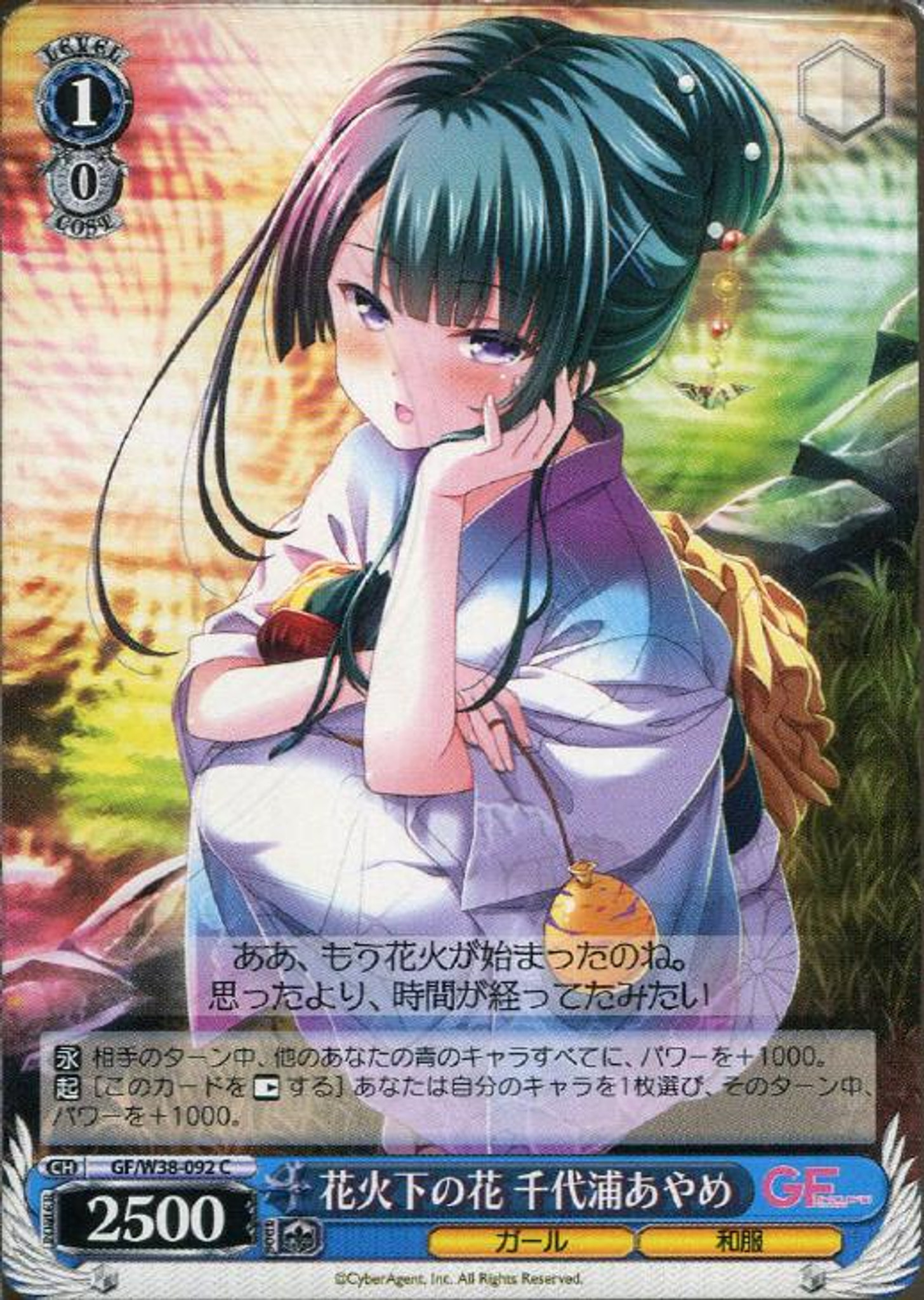 Weiss Schwarz Girl Friend Beta Vol 2 Ayame Chiyoura Flower Under The Fireworkds Gf W38 092