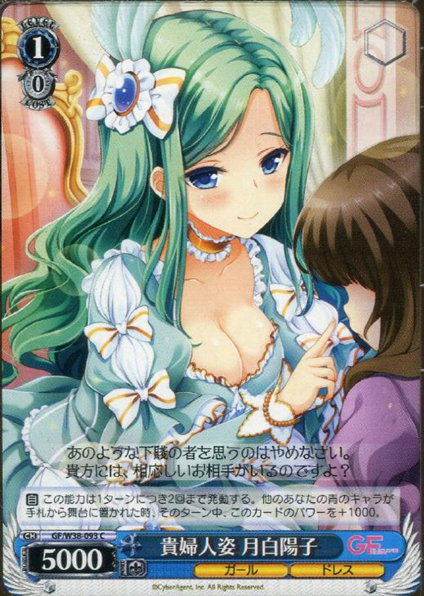 Weiss Schwarz Girl Friend Beta Vol 2 Youko Tsukishiro Noblewoman Look Gf W38 093