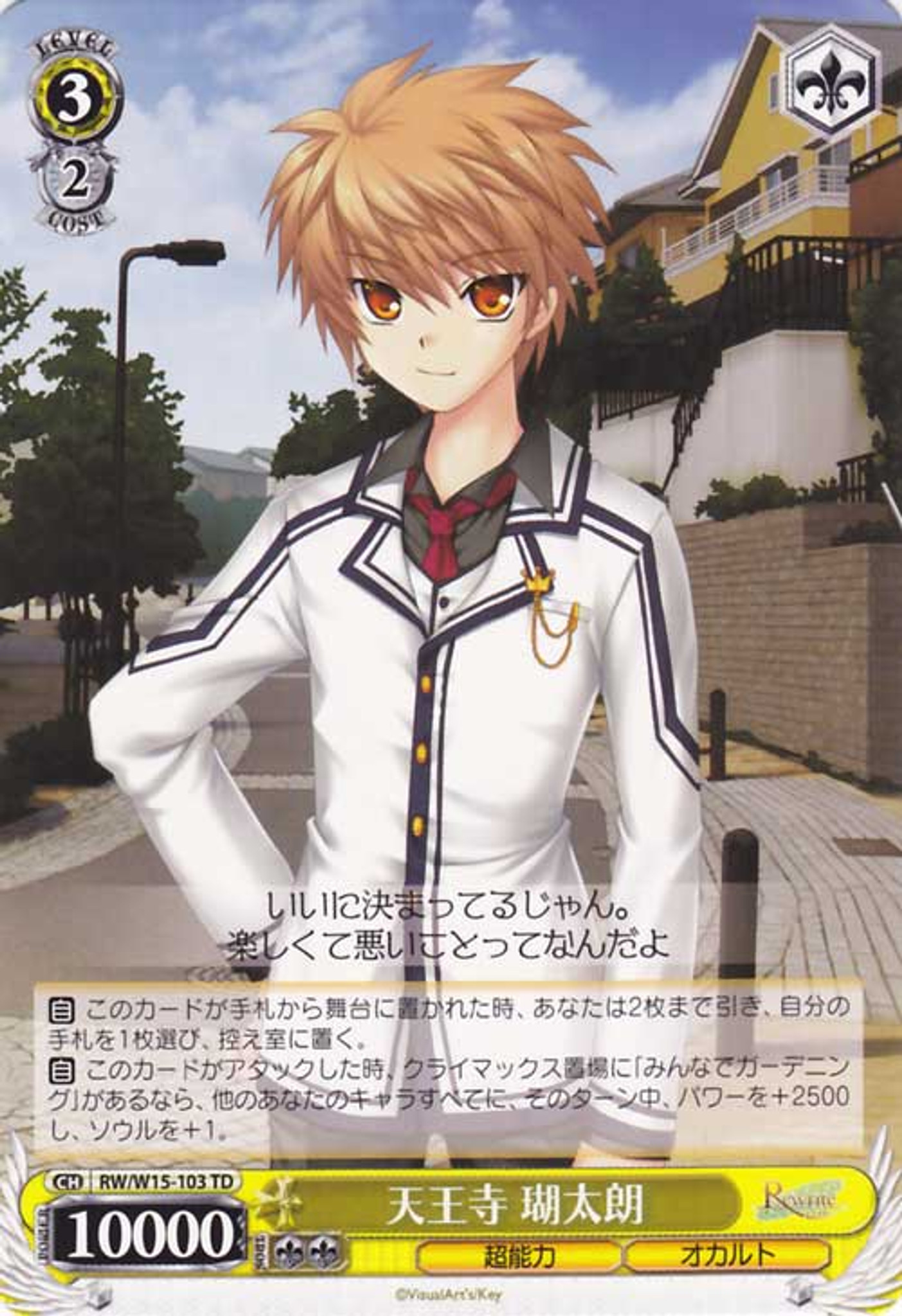Weiss Schwarz Rewrite Kotarou Tennouji Rw W15 103 Weiss Schwarz Rewrite Kotarou Tennouji Rw W15 103