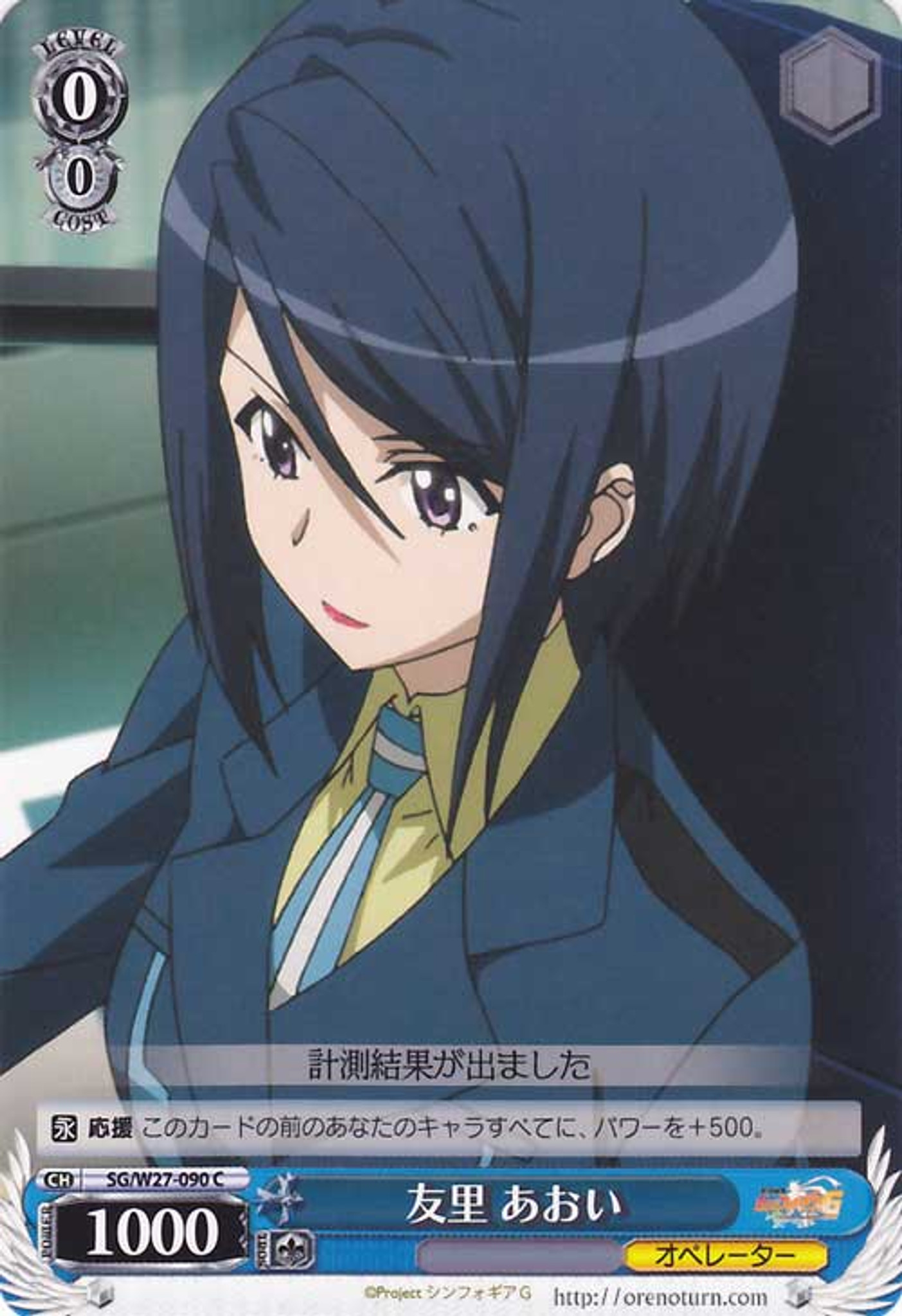 Weiss Schwarz Symphogear G Aoi Tomosato Sg W27 090 Weiss Schwarz Symphogear G Aoi Tomosato Sg W27 090