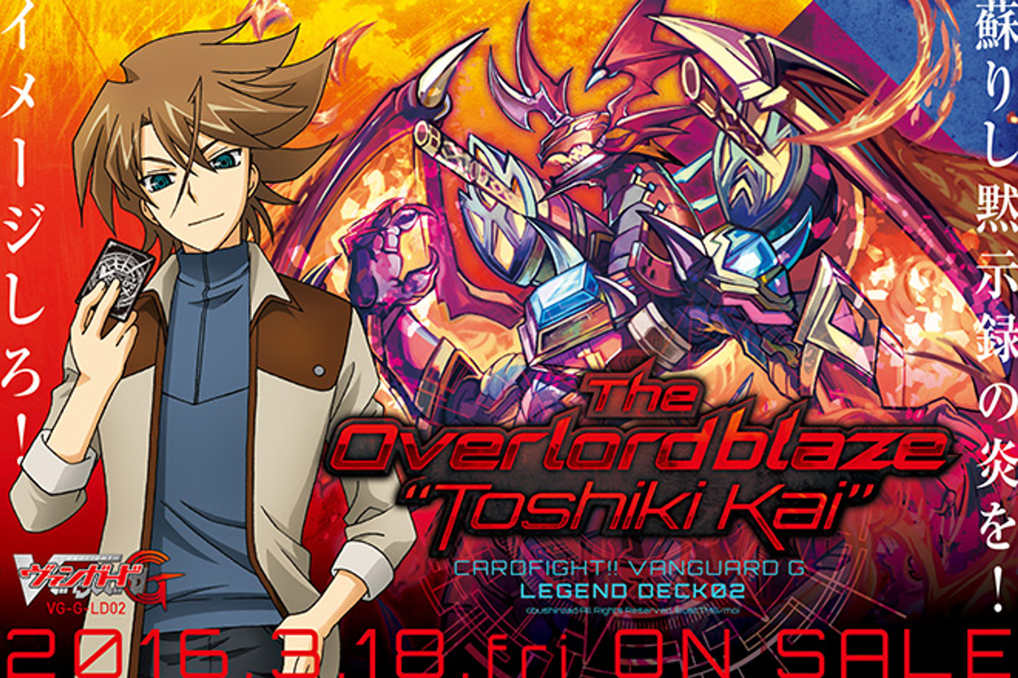 cardfight vanguard blog