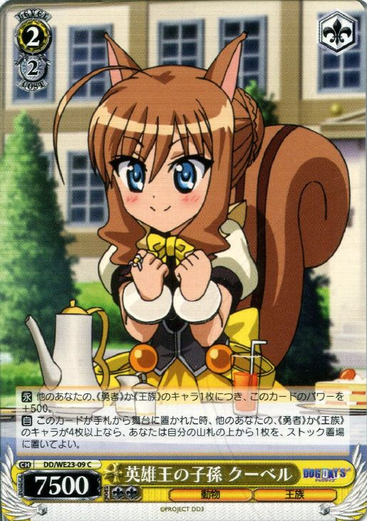 Weiss Schwarz Dog Days Double Dash Couvert Descendent Of Hero King Dd We23 09