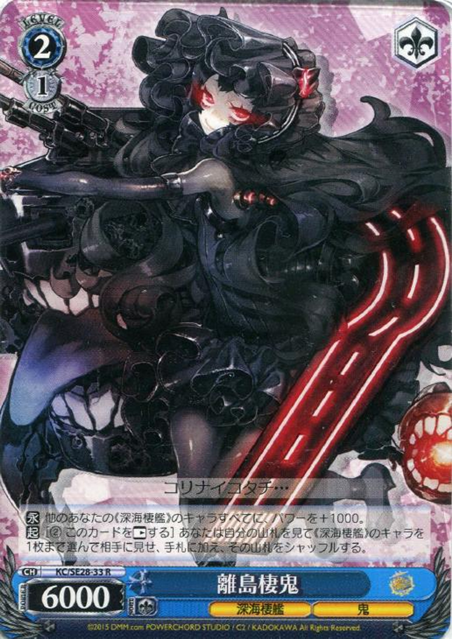 Weiss Schwarz Kantai Collection Abyssal Fleet Isolated Island Oni Kc Se28 33