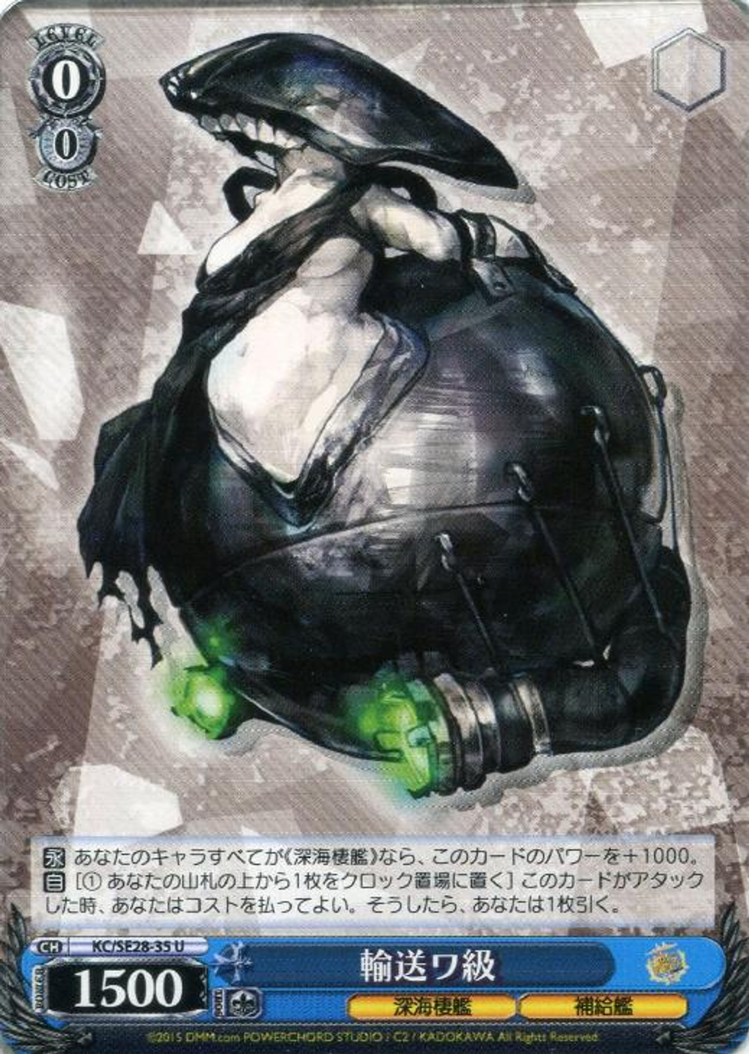 Weiss Schwarz Kantai Collection Abyssal Fleet Transport Ship Wa Class Kc Se28 35