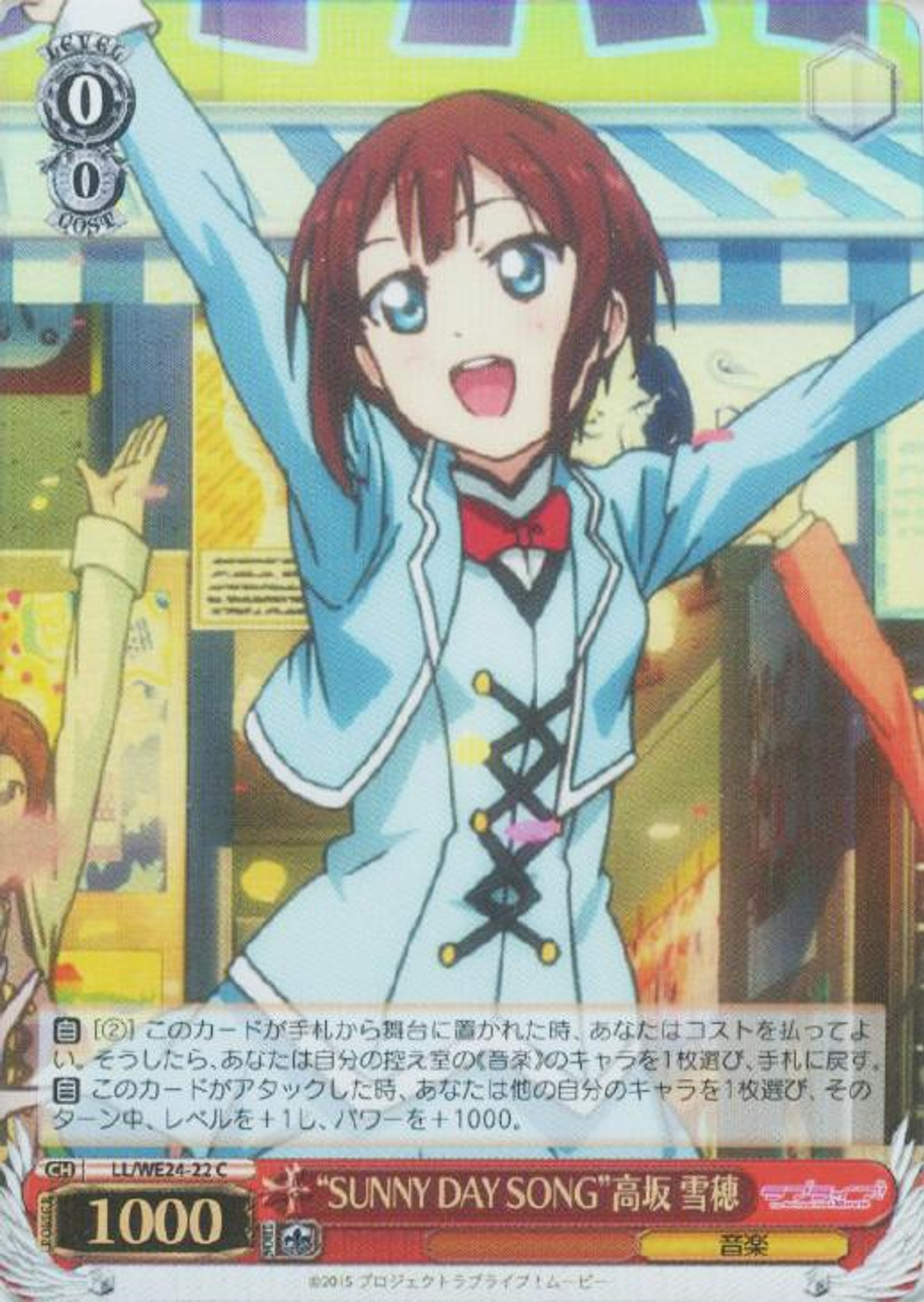 Weiss Schwarz Japanese Love Live The School Idol Movie Extra Booster Box Usa Other Ccg Items