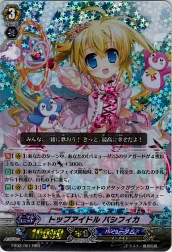 Cardfight Vanguard Top Idol Pacifica Cardshop Japan