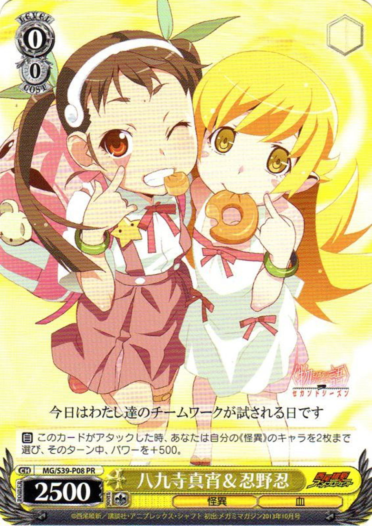 Get Weiss Schwarz Monogatari Series Second Season Mayoi Hachikuji Desktop Wallpaper Wallpaper Weiss Schwarz Monogatari Series Second Season Mayoi Hachikuji For Free