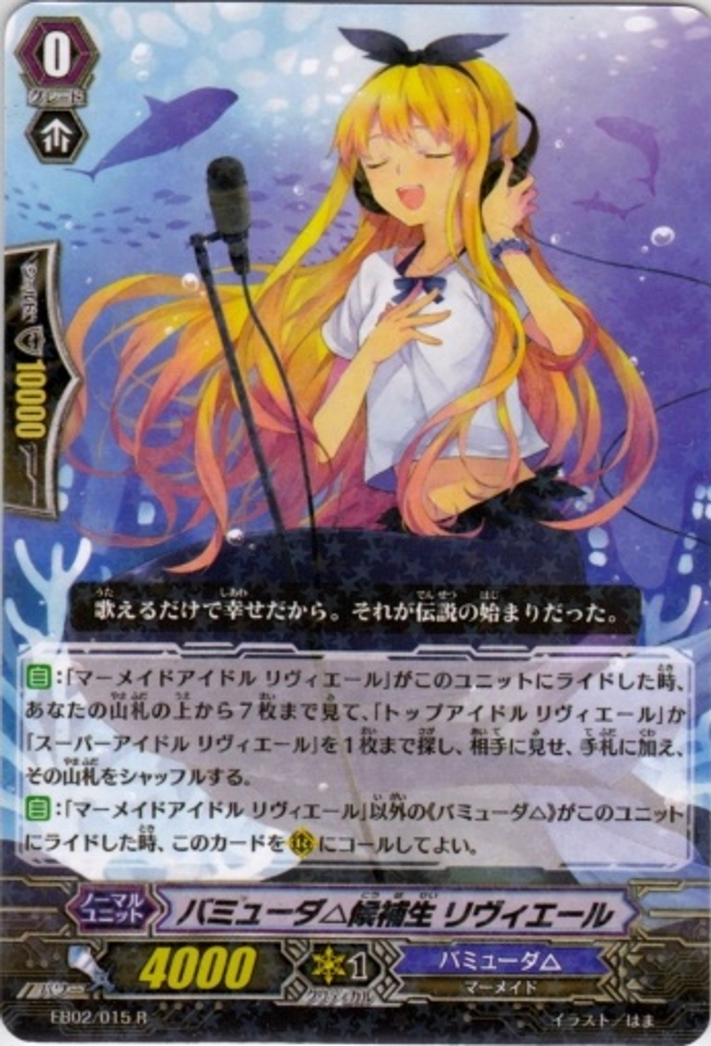 cardfight vanguard bermuda triangle