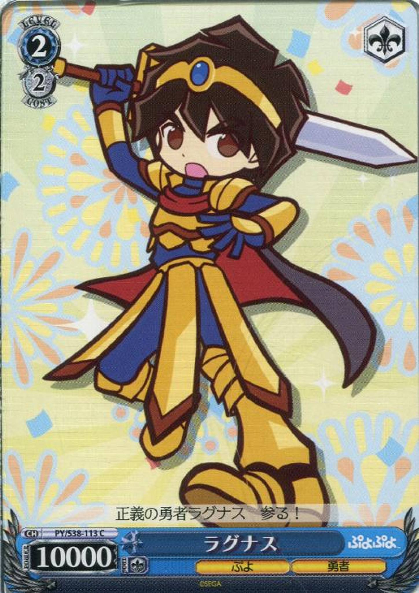 Weiss Schwarz Puyo Puyo Lagnus Py S38 113 Weiss Schwarz Puyo Puyo Lagnus Py S38 113