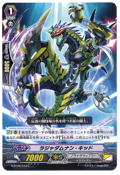 Cardfight Vanguard Ratchadamnoen Kid C G Bt06 073