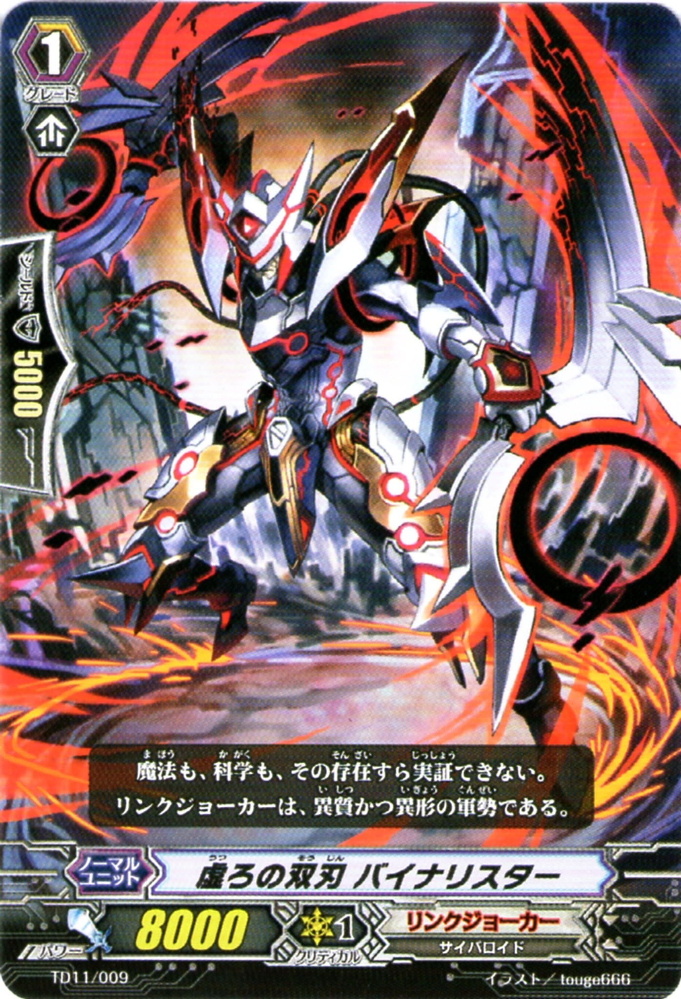 Get Cardfight Vanguard Hollow Twin Blades Binary Star Japanese Cardshop Japan For Free Get Wallpaper Cardfight Vanguard Hollow Twin Blades Binary Star Japanese Cardshop Japan For iPhone