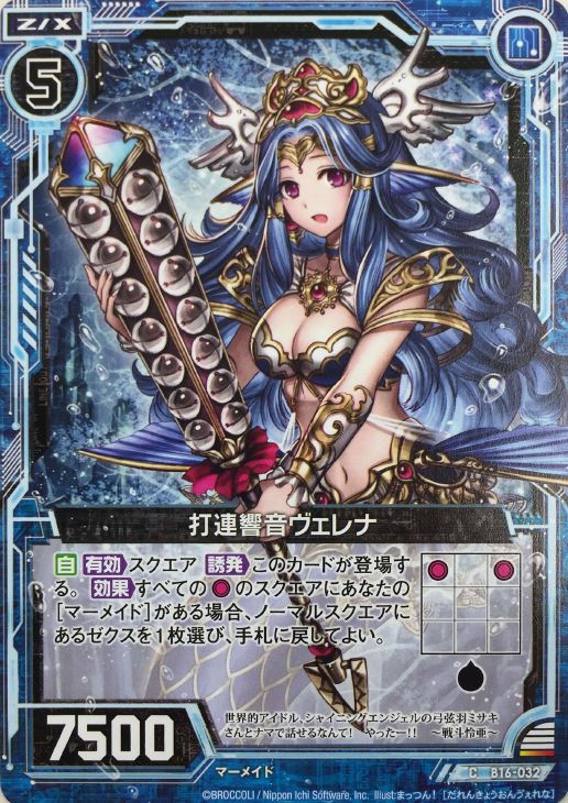 Z X Zillions Of Enemy X Booster 16 Code Dingir Encounter With Dynamis Beat Echo Verena B16 032 C