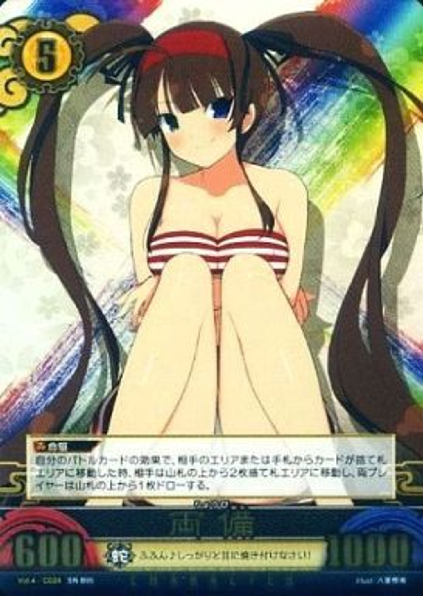 JAPANESE Anime UNLIMITED VS Senran Kagura card Vol.4 R Yomi