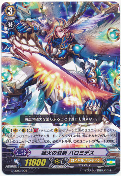 Cardfight Vanguard G Legend Deck 3 The Blaster Aichi Sendou Blazing Twin Blades Palamedes G Ld03 005